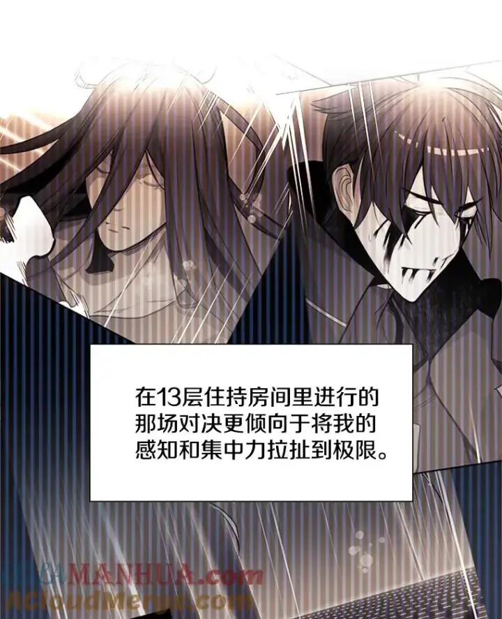 《新手关卡太难了》105.苦恼图49