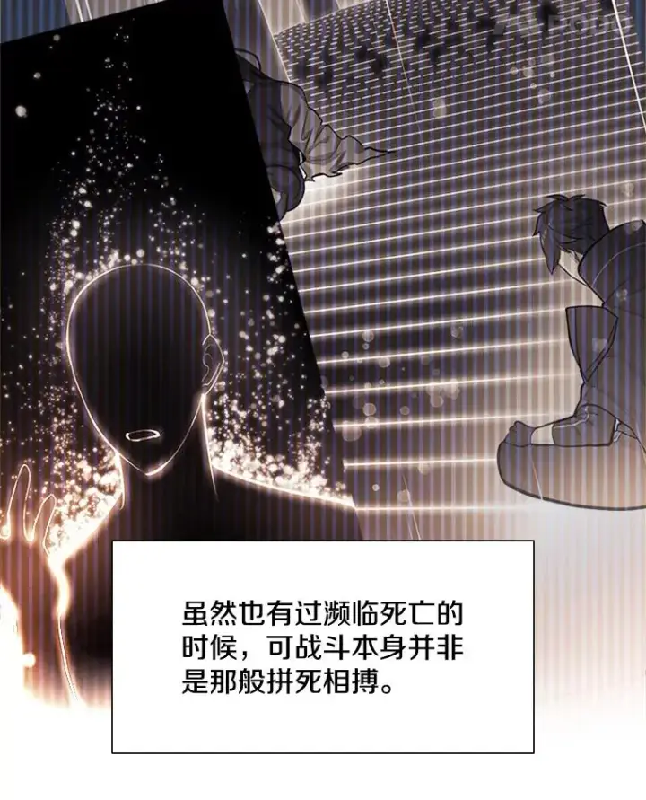 《新手关卡太难了》105.苦恼图50
