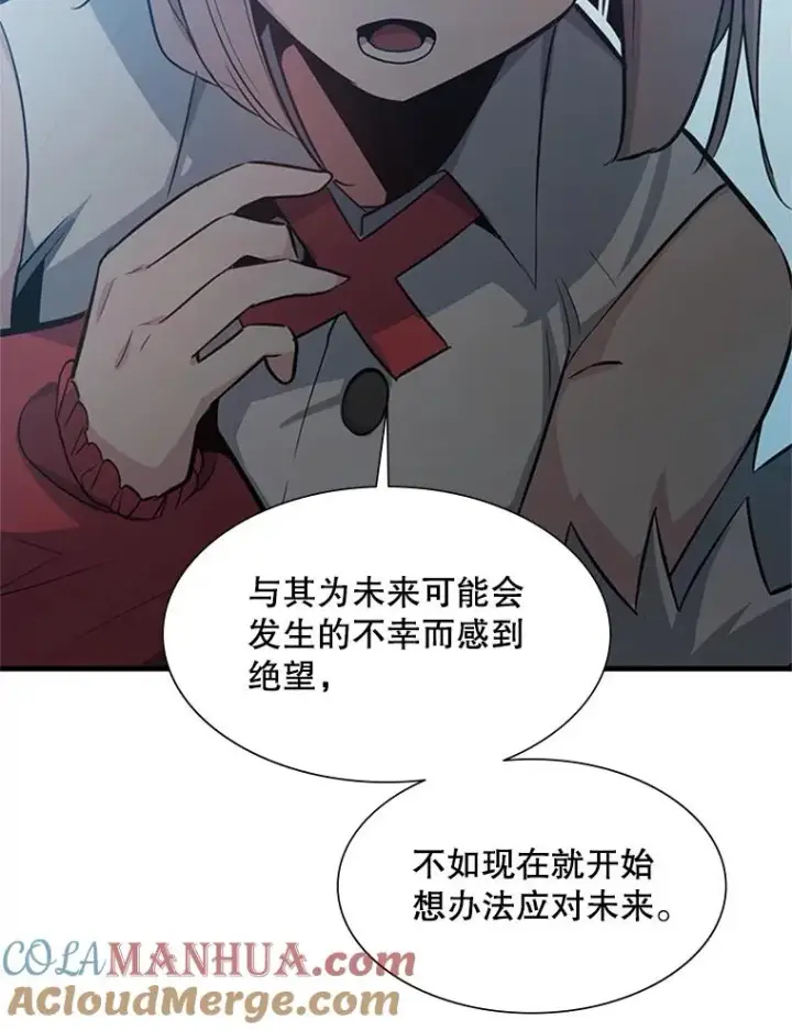 《新手关卡太难了》105.苦恼图57