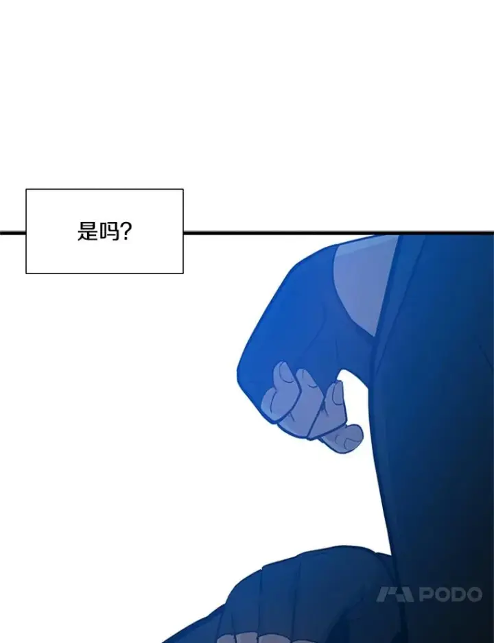 《新手关卡太难了》105.苦恼图59