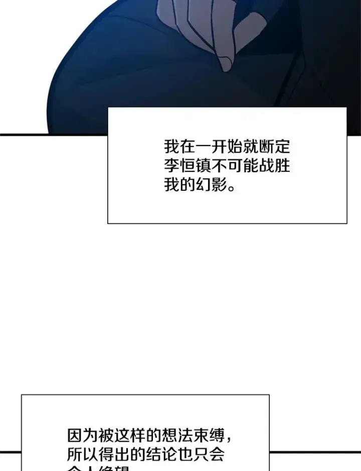 《新手关卡太难了》105.苦恼图60