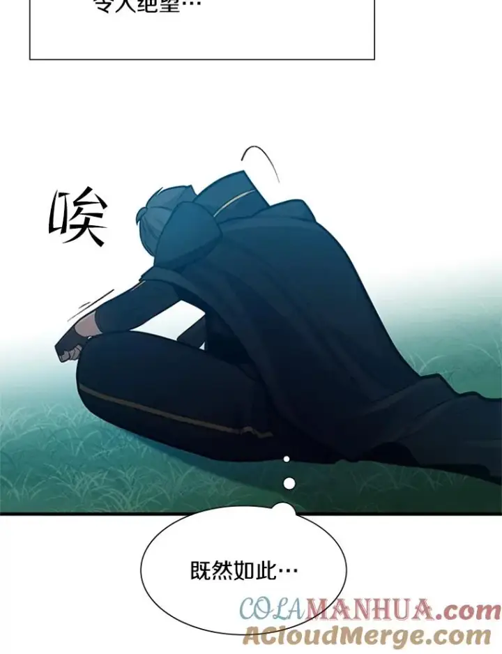 《新手关卡太难了》105.苦恼图61