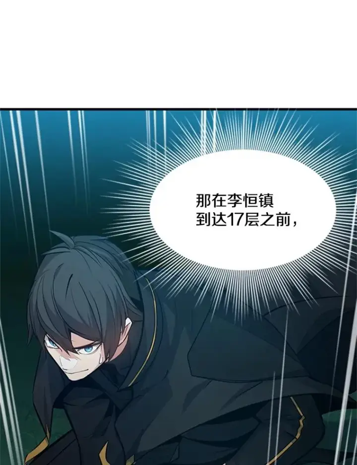 《新手关卡太难了》105.苦恼图62
