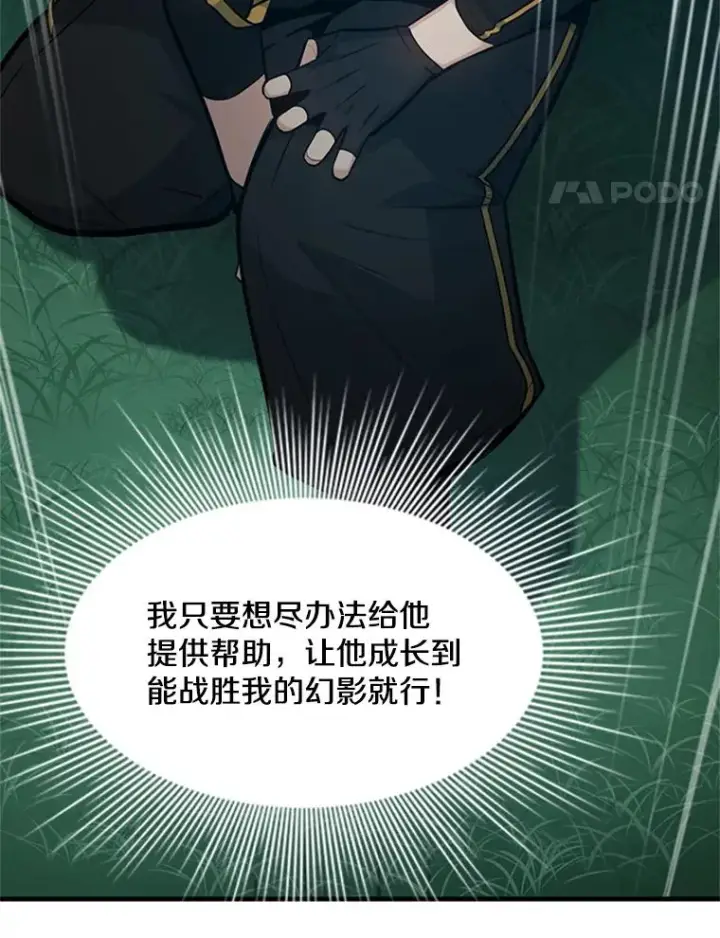 《新手关卡太难了》105.苦恼图63