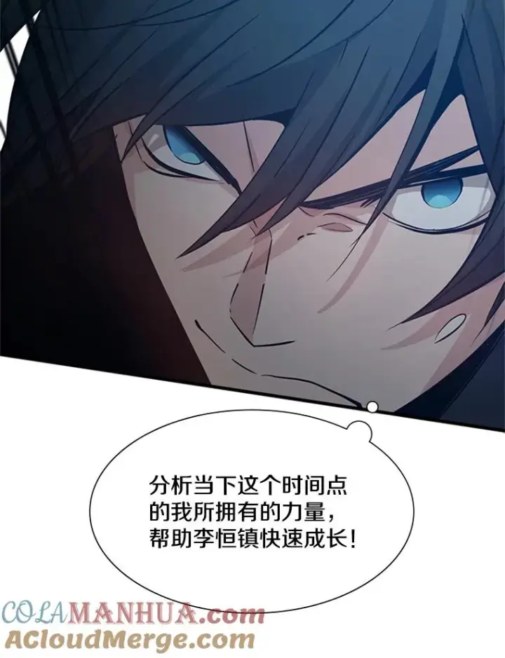 《新手关卡太难了》105.苦恼图65