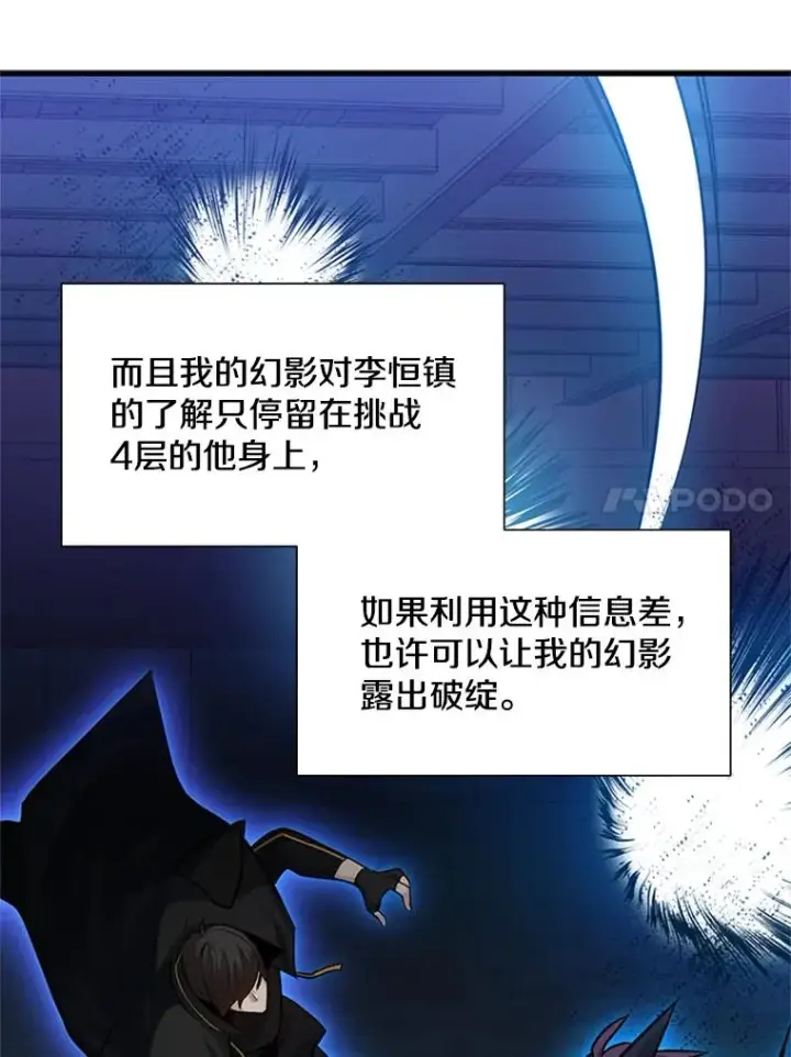 《新手关卡太难了》105.苦恼图66