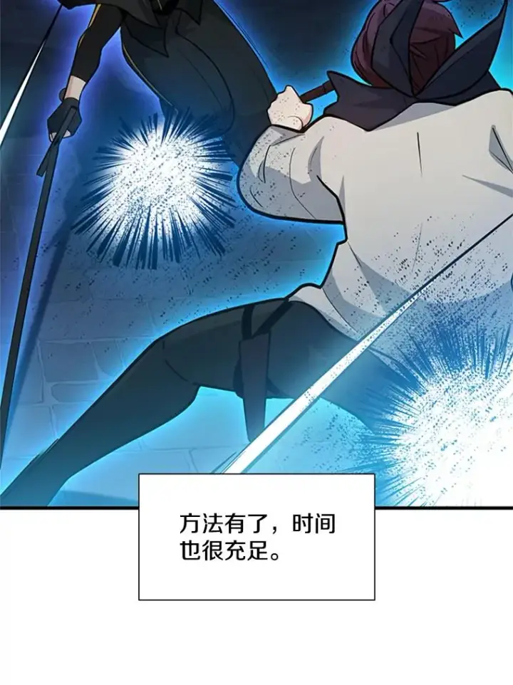 《新手关卡太难了》105.苦恼图67