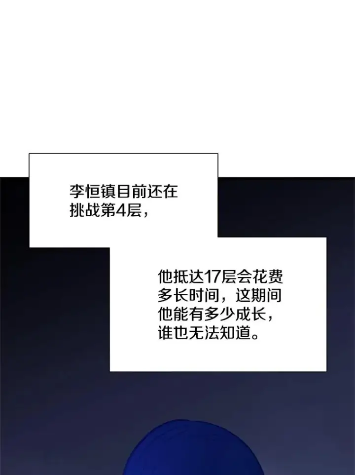 《新手关卡太难了》105.苦恼图68