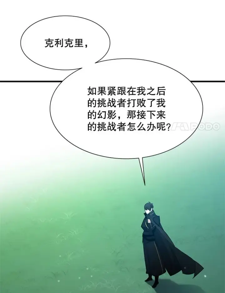 《新手关卡太难了》105.苦恼图79