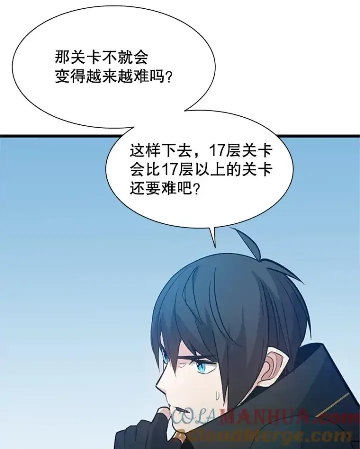 《新手关卡太难了》105.苦恼图81