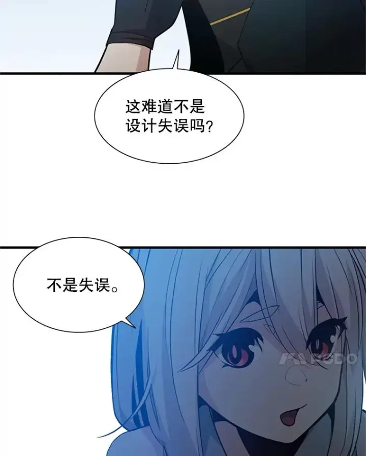 《新手关卡太难了》105.苦恼图82