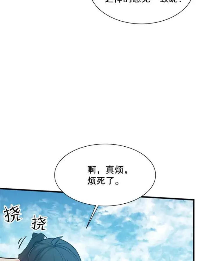 《新手关卡太难了》105.苦恼图88