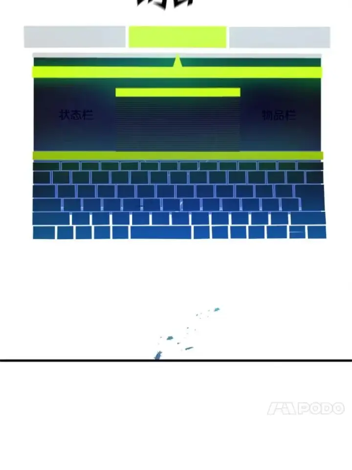 《新手关卡太难了》105.苦恼图92
