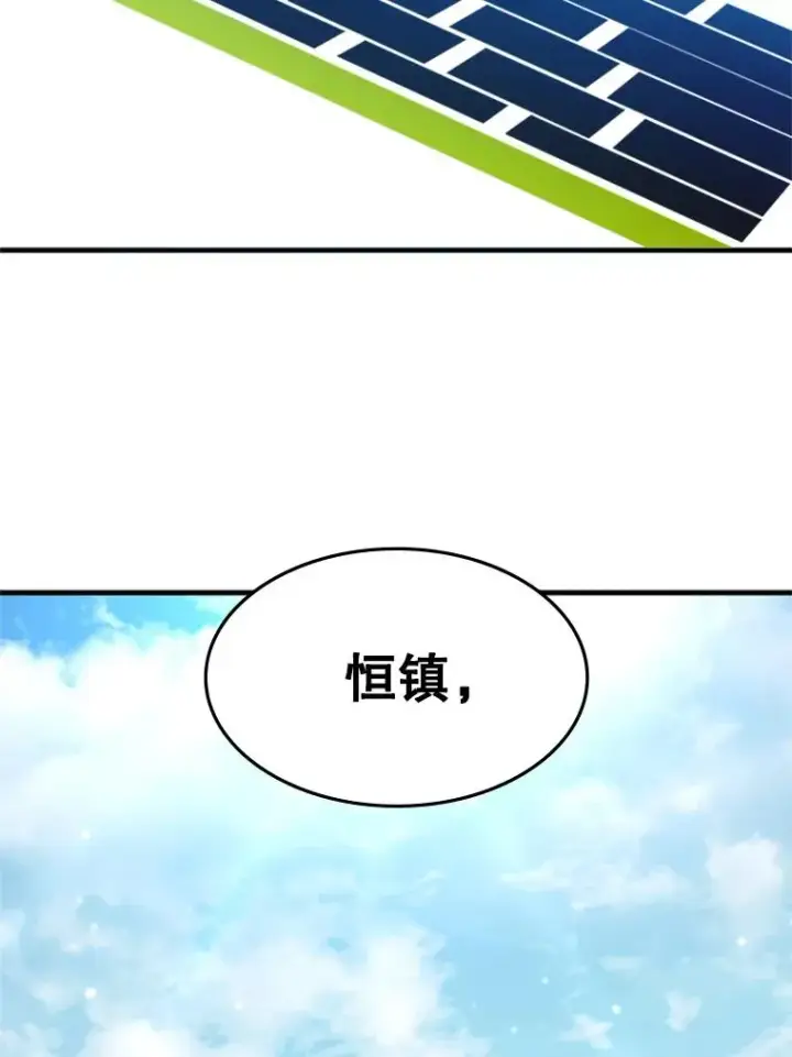 《新手关卡太难了》105.苦恼图94