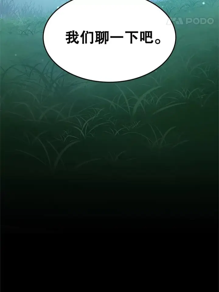 《新手关卡太难了》105.苦恼图96