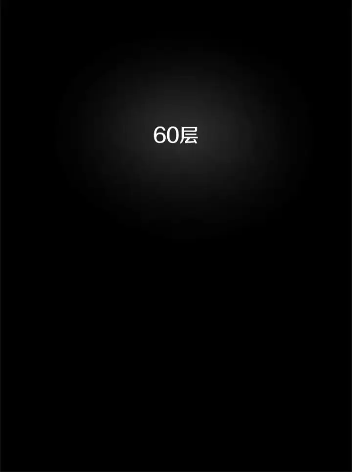 《新手关卡太难了》105.苦恼图98