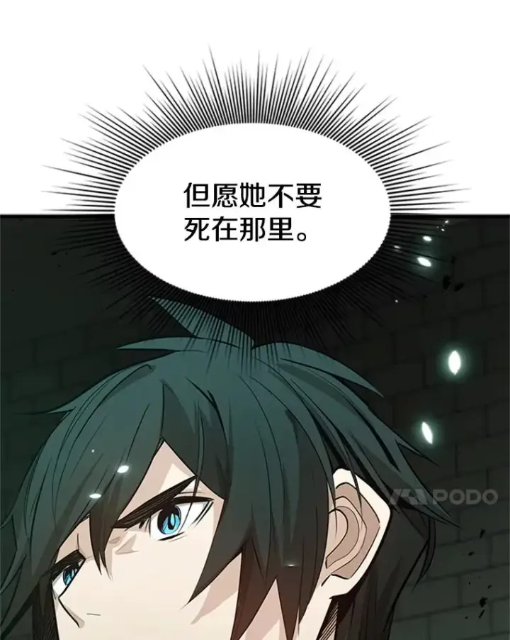 《新手关卡太难了》106.等待的时间图11