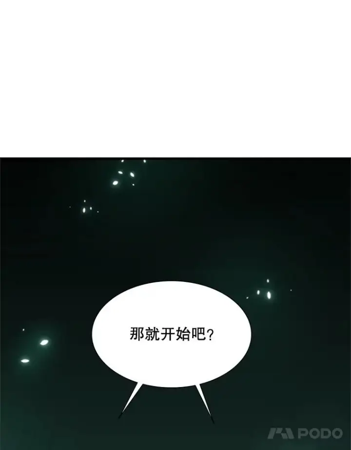 《新手关卡太难了》106.等待的时间图111