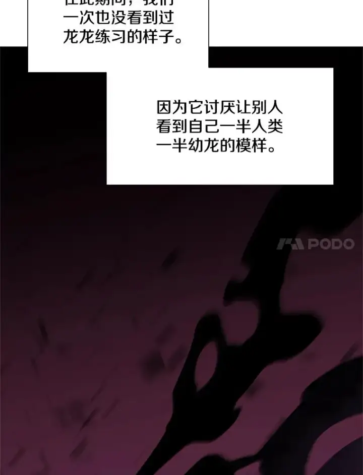 《新手关卡太难了》106.等待的时间图118
