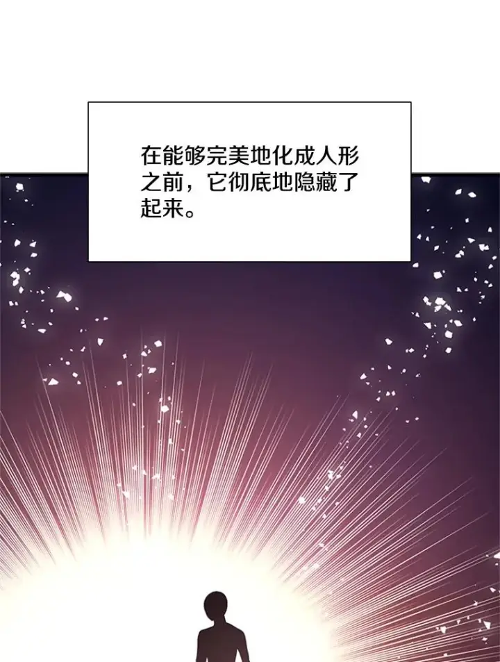 《新手关卡太难了》106.等待的时间图120