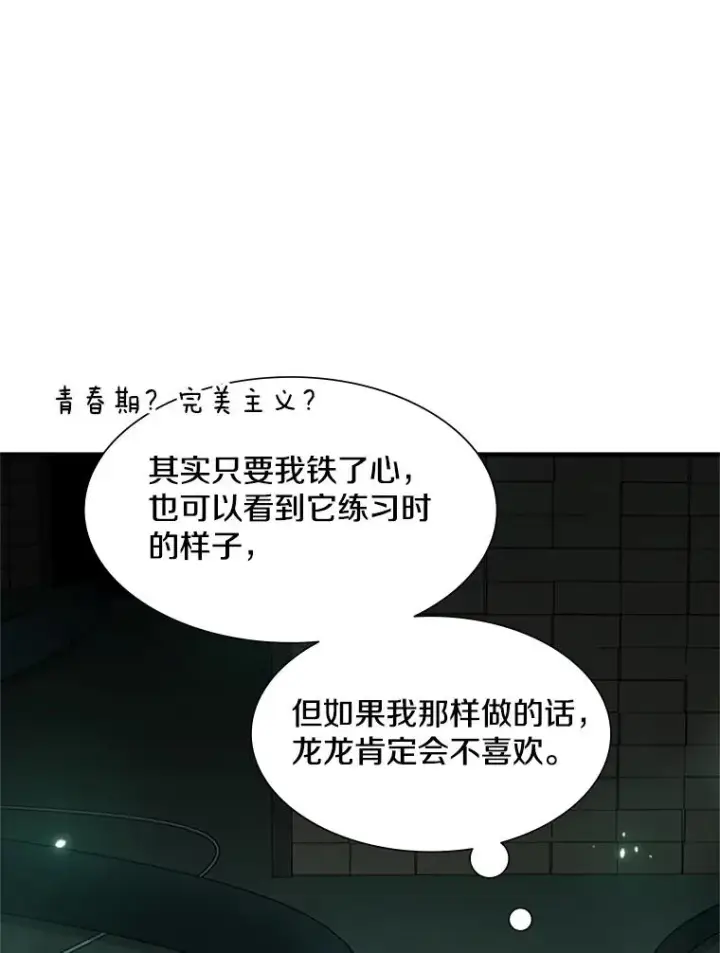 《新手关卡太难了》106.等待的时间图122