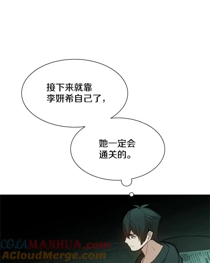 《新手关卡太难了》106.等待的时间图13