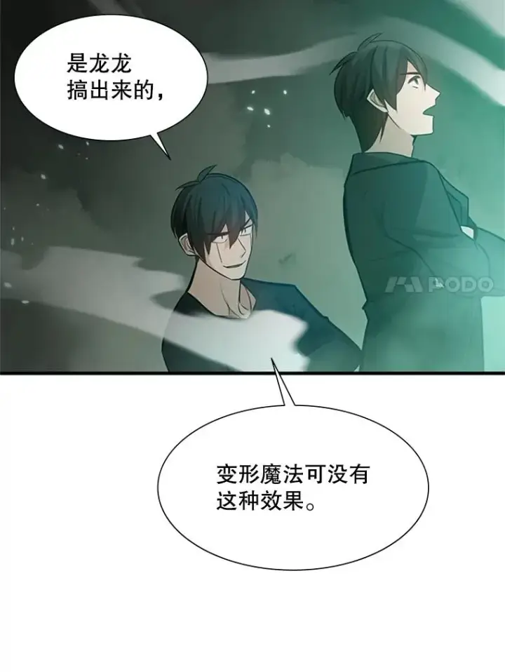 《新手关卡太难了》106.等待的时间图131