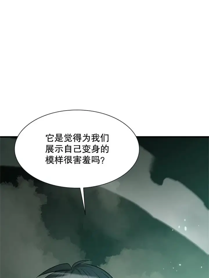 《新手关卡太难了》106.等待的时间图132