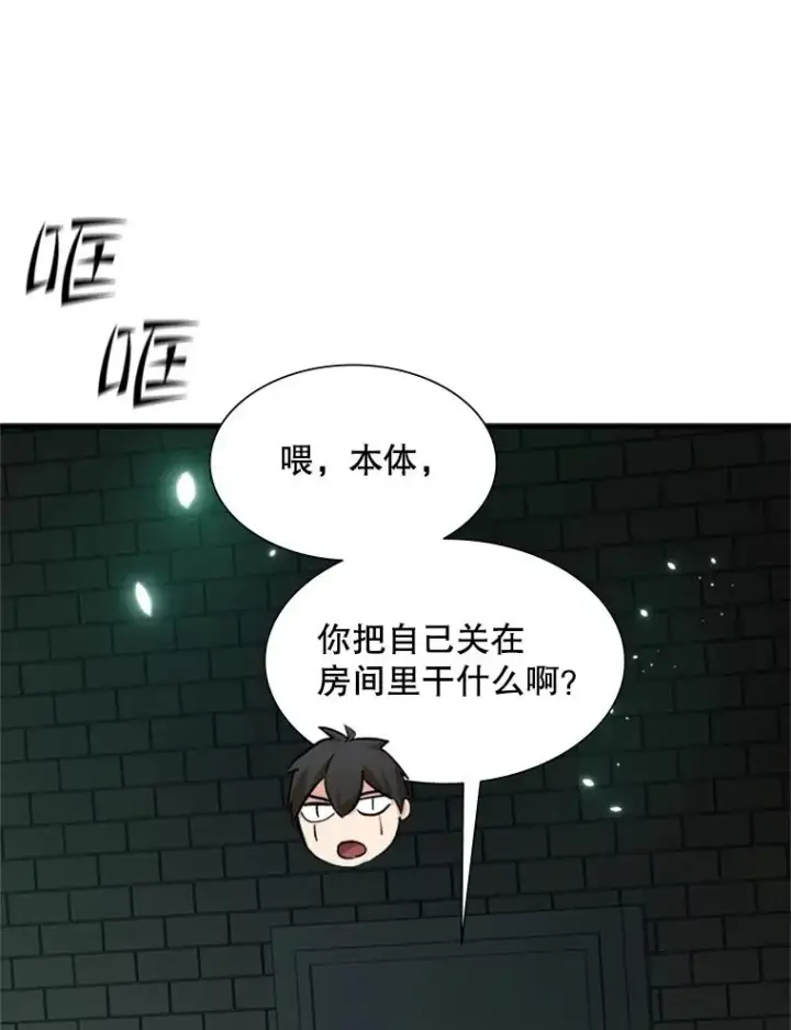 《新手关卡太难了》106.等待的时间图19