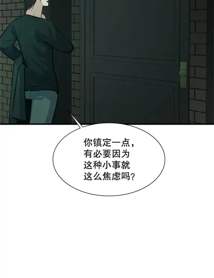 《新手关卡太难了》106.等待的时间图22