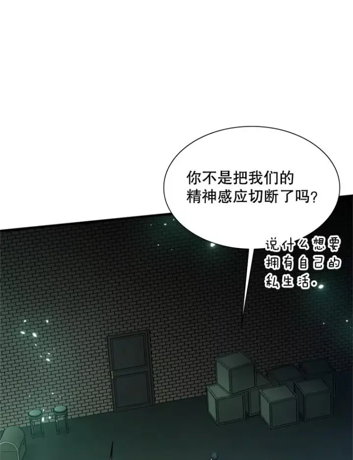 《新手关卡太难了》106.等待的时间图23