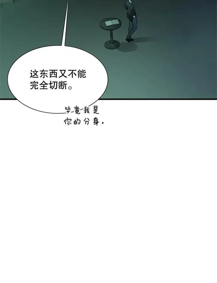 《新手关卡太难了》106.等待的时间图24
