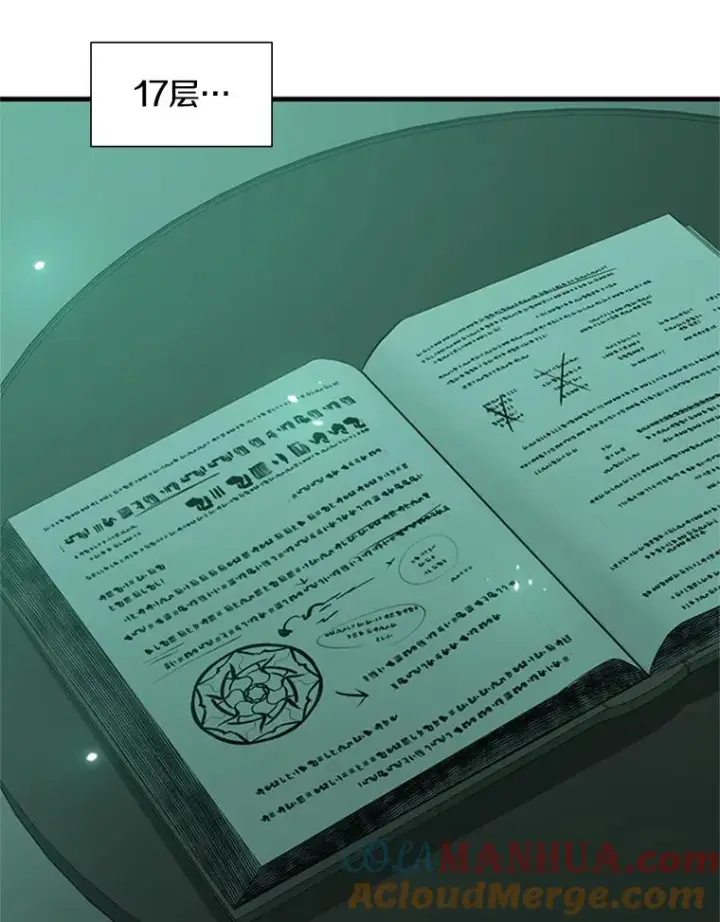 《新手关卡太难了》106.等待的时间图33