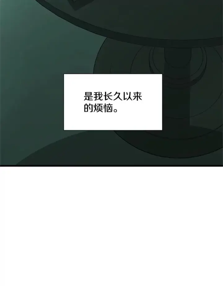 《新手关卡太难了》106.等待的时间图34