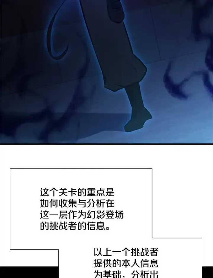 《新手关卡太难了》106.等待的时间图36
