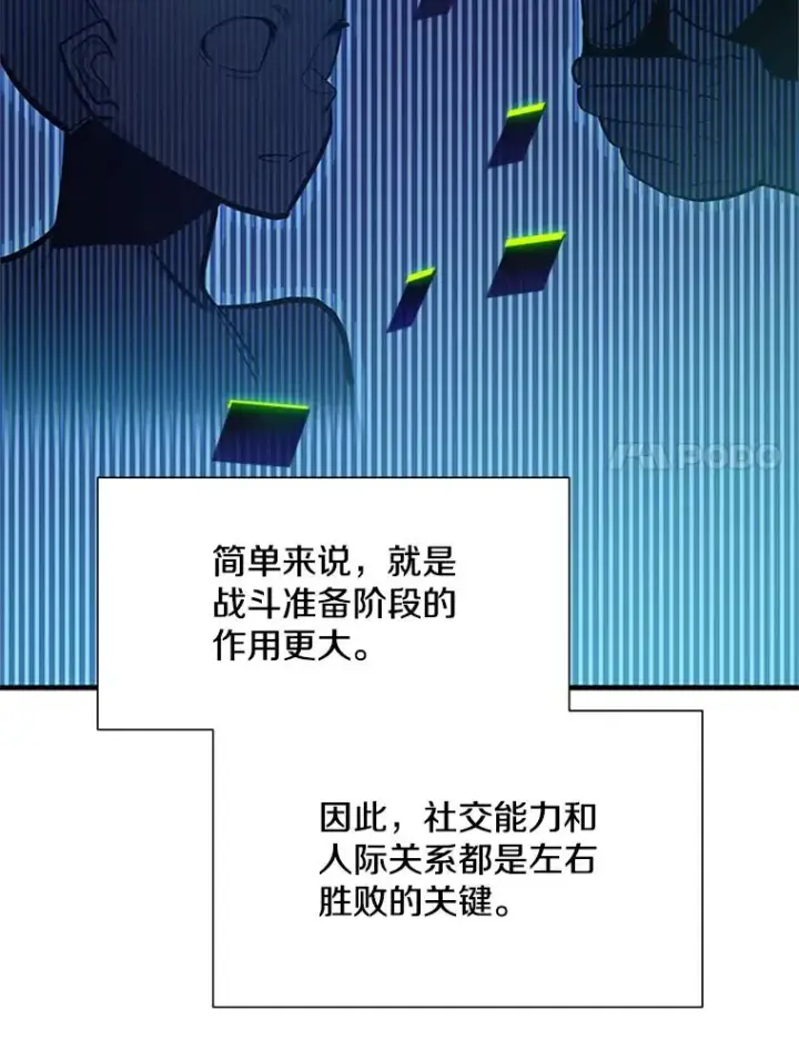 《新手关卡太难了》106.等待的时间图38