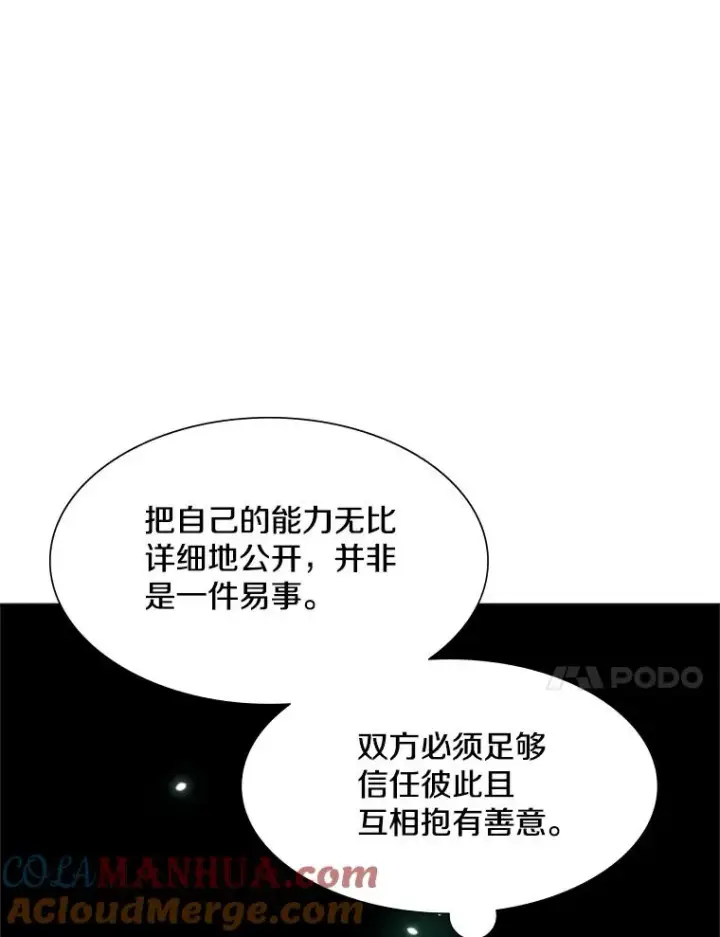 《新手关卡太难了》106.等待的时间图41