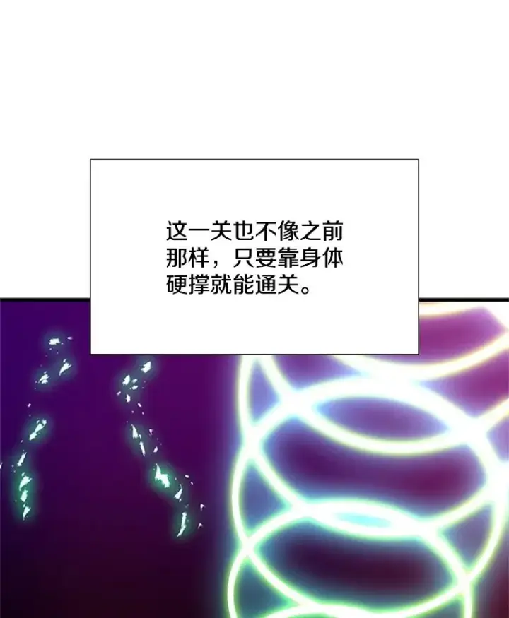 《新手关卡太难了》106.等待的时间图43