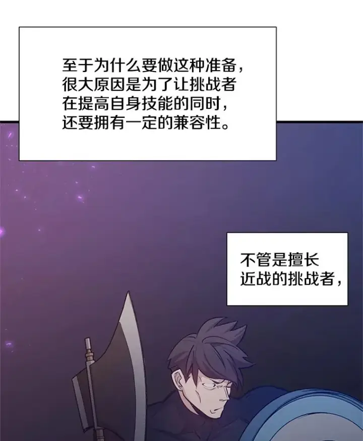 《新手关卡太难了》106.等待的时间图46