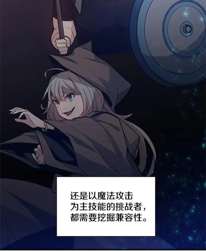 《新手关卡太难了》106.等待的时间图47