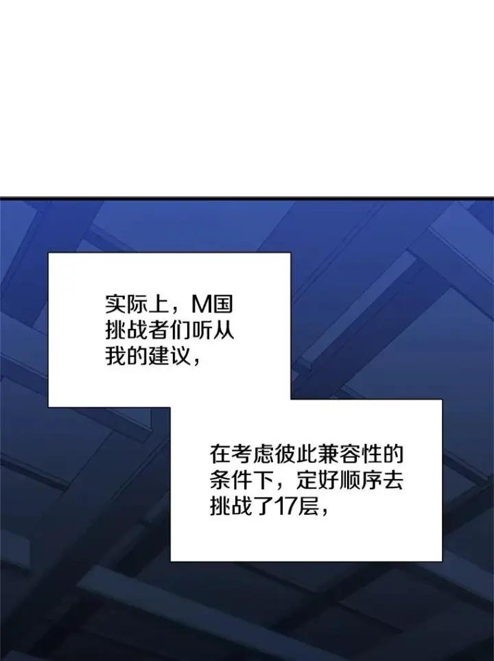 《新手关卡太难了》106.等待的时间图51