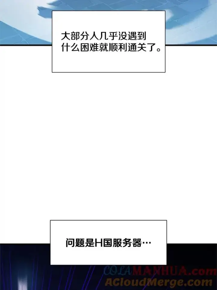《新手关卡太难了》106.等待的时间图53