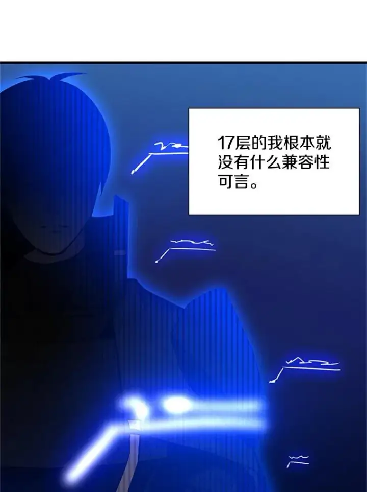 《新手关卡太难了》106.等待的时间图56