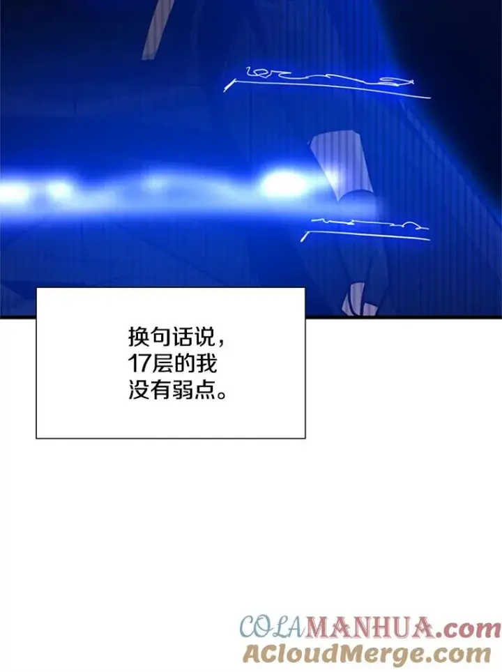 《新手关卡太难了》106.等待的时间图57