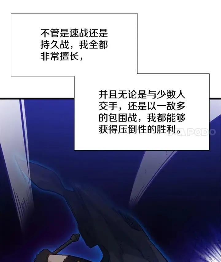 《新手关卡太难了》106.等待的时间图58