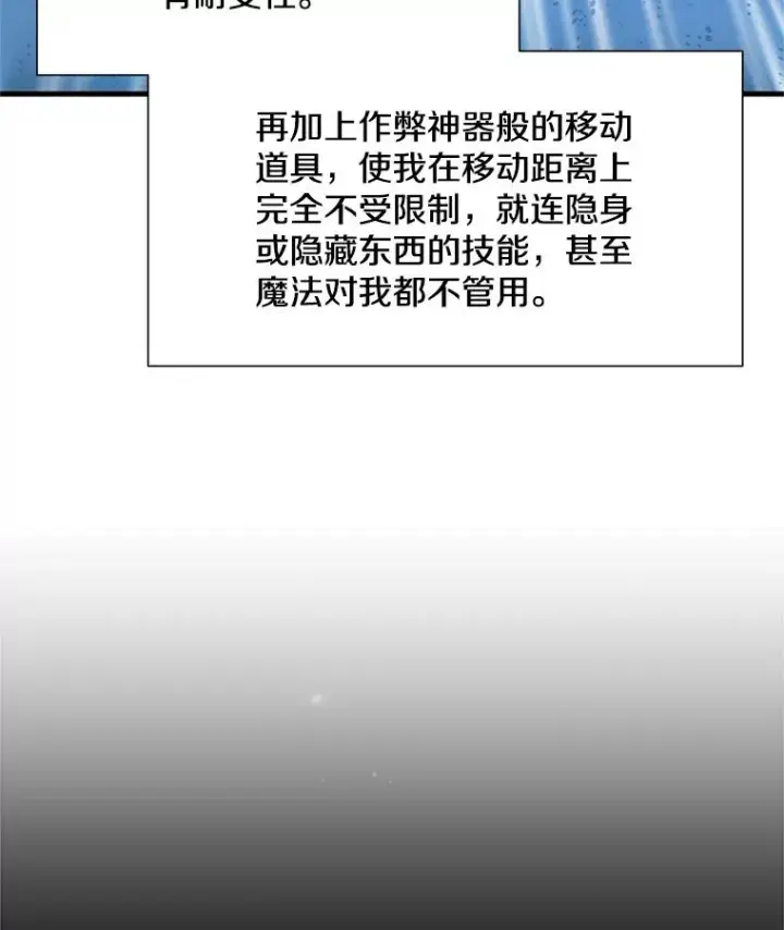 《新手关卡太难了》106.等待的时间图60