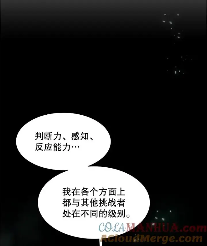 《新手关卡太难了》106.等待的时间图61