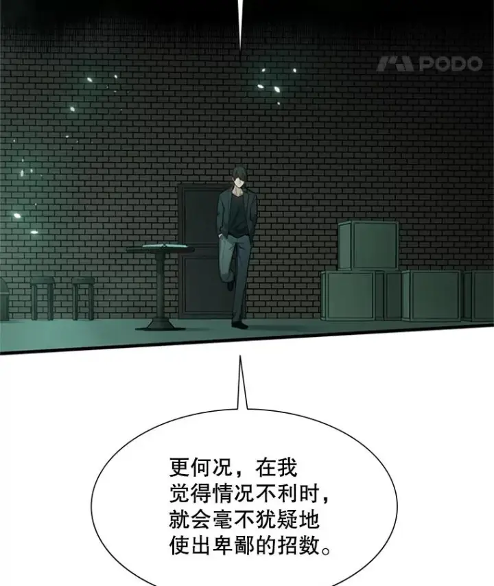 《新手关卡太难了》106.等待的时间图62