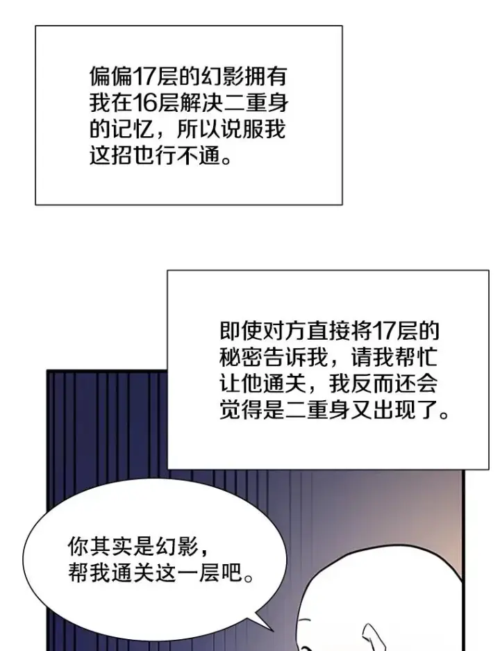 《新手关卡太难了》106.等待的时间图66