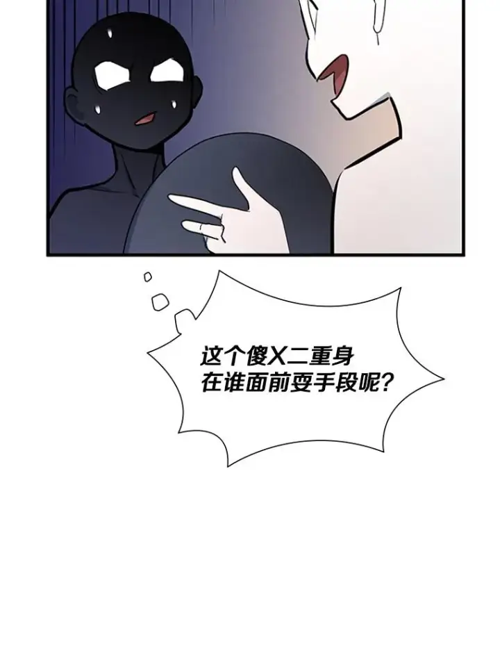 《新手关卡太难了》106.等待的时间图67